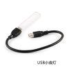 Lampe USB - Ref 374559