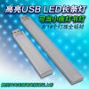 Lampe USB - Ref 374566