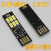 Lampe USB - Ref 374585