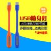 Lampe USB - Ref 374589
