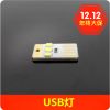 Lampe USB - Ref 374591