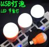Lampe USB - Ref 374598