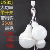 Lampe USB - Ref 374607
