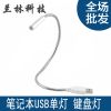 Lampe USB - Ref 374610