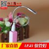 Lampe USB - Ref 374664