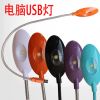 Lampe USB - Ref 374683