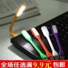 Lampe USB - Ref 374718