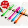 Lampe USB - Ref 374721