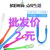Lampe USB - Ref 374725