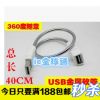 Lampe USB - Ref 374771