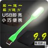 Lampe USB - Ref 374775