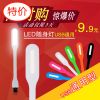 Lampe USB - Ref 374783