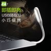Lampe USB - Ref 374805