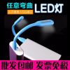 Lampe USB - Ref 374817