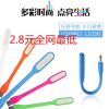 Lampe USB - Ref 374820