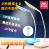 Lampe USB - Ref 374825