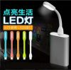 Lampe USB - Ref 374834