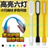 Lampe USB - Ref 374835