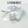 Lampe USB - Ref 374838