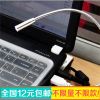 Lampe USB - Ref 374845