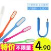Lampe USB - Ref 374849