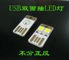 Lampe USB - Ref 374889