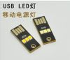 Lampe USB - Ref 374892