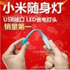 Lampe USB - Ref 374896