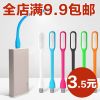 Lampe USB - Ref 374916