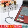 Lampe USB - Ref 374923