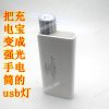 Lampe USB - Ref 374943