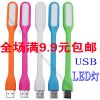 Lampe USB - Ref 374958