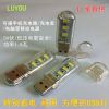 Lampe USB - Ref 374964