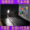 Lampe USB - Ref 374987