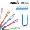 Lampe USB - Ref 374990