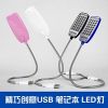 Lampe USB - Ref 375012