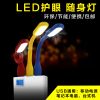 Lampe USB - Ref 375032