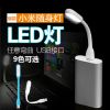 Lampe USB - Ref 375067
