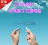 Lampe USB - Ref 375086