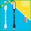 Lampe USB - Ref 375096