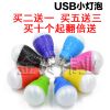 Lampe USB - Ref 375146