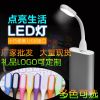 Lampe USB - Ref 375168