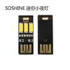 Lampe USB - Ref 375173