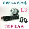 Lampe USB - Ref 375175