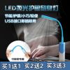 Lampe USB - Ref 375184