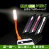 Lampe USB - Ref 375193