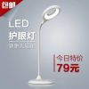 Lampe USB - Ref 375196