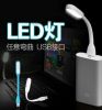 Lampe USB - Ref 375198