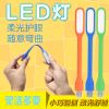 Lampe USB - Ref 375202
