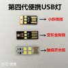Lampe USB - Ref 375210